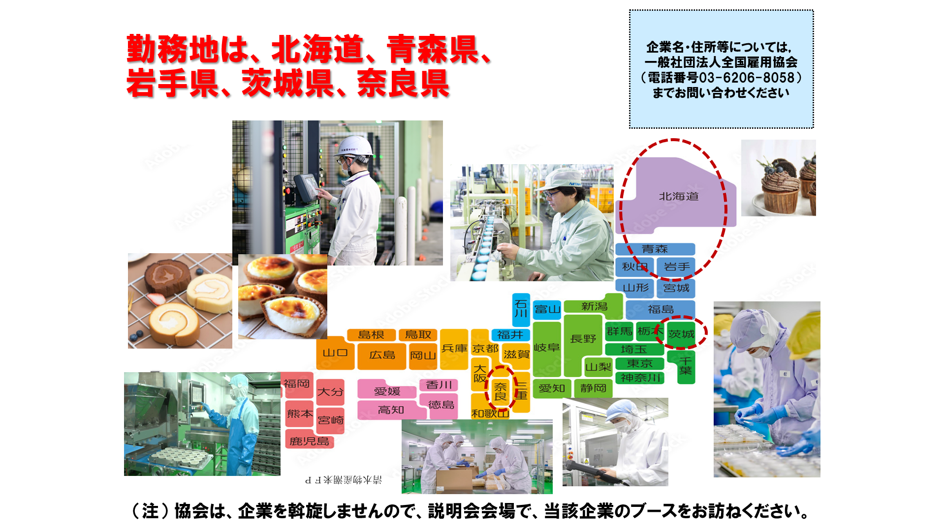 仕事、バイト、正社員